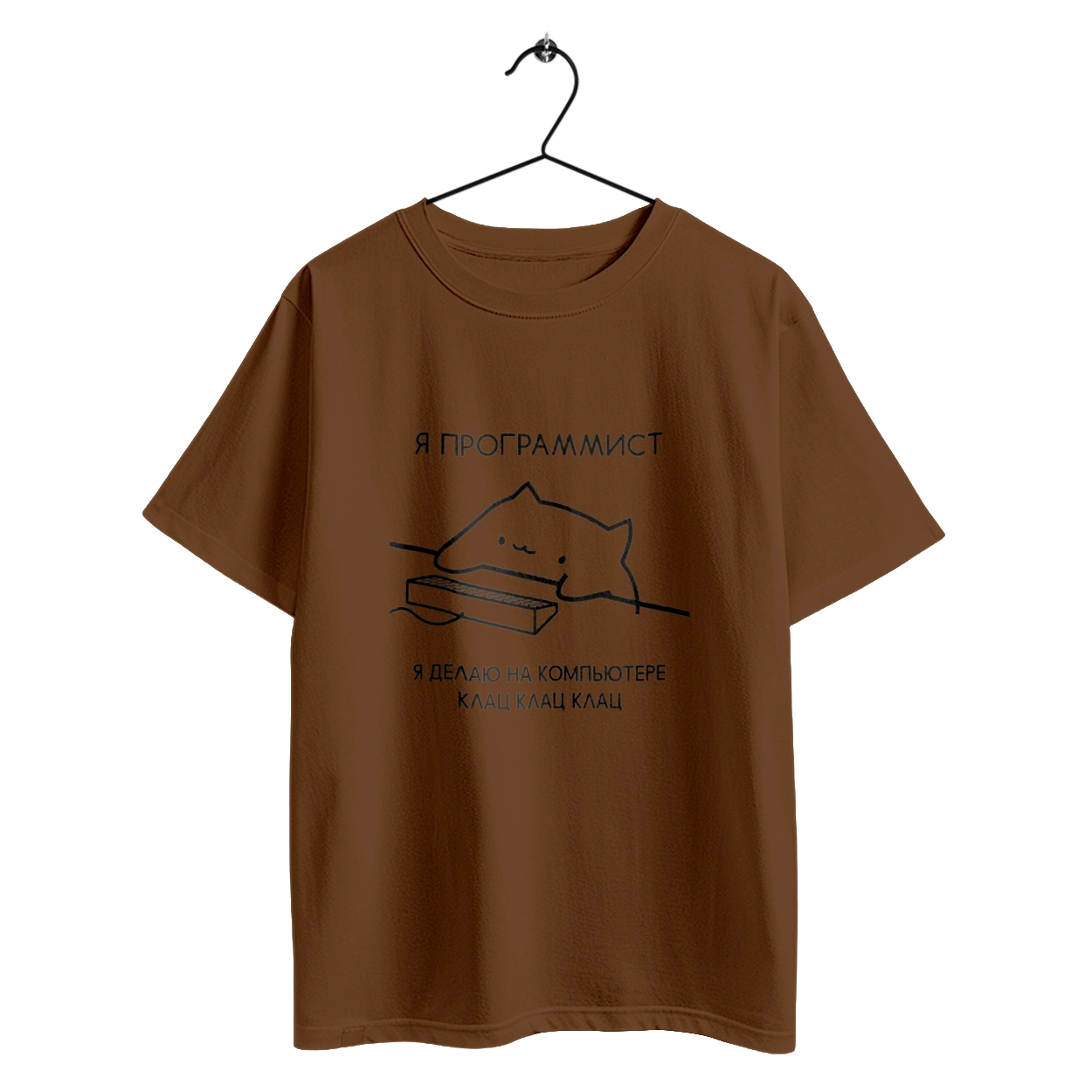 I am a computer programmer