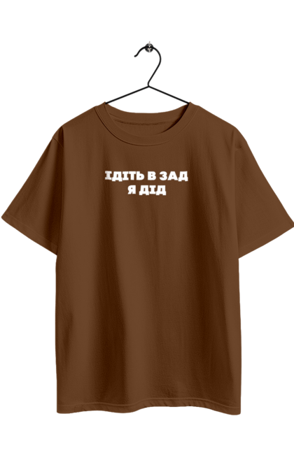 Oversized t-shirt with prints Go to the ass, I`m a grandfather. For man, grandfather, inscription. 2070702