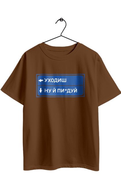 Футболка оверсайз з принтом "Уходиш". Агрегат, курган, пісня, уходиш. 2070702