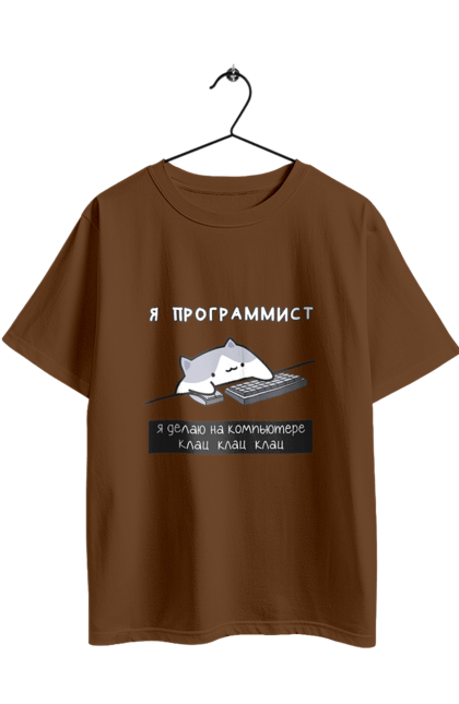 Футболка оверсайз з принтом "Я програміст". Angular, c, css, html, it, javascript, jquery, php, python, react, svelt, vue, айтишник, айті, гумор, код, кодувати, прогер, програміст, програмісти, ти ж, ти ж програміст, тиж програміст. 2070702