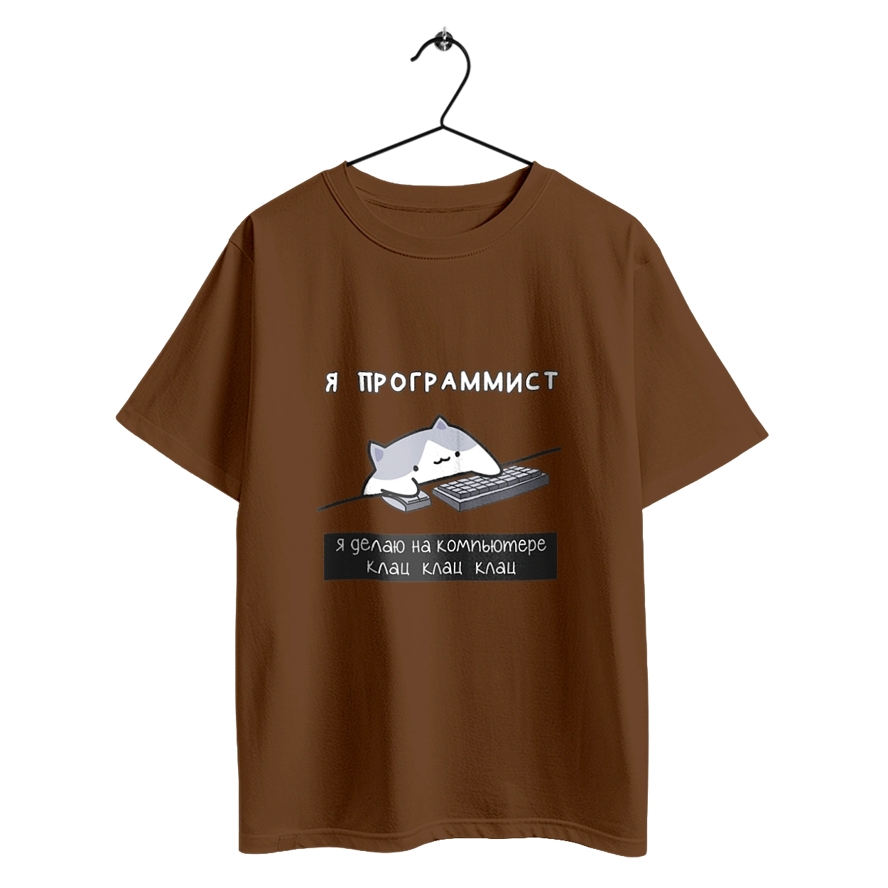 I am a computer programmer