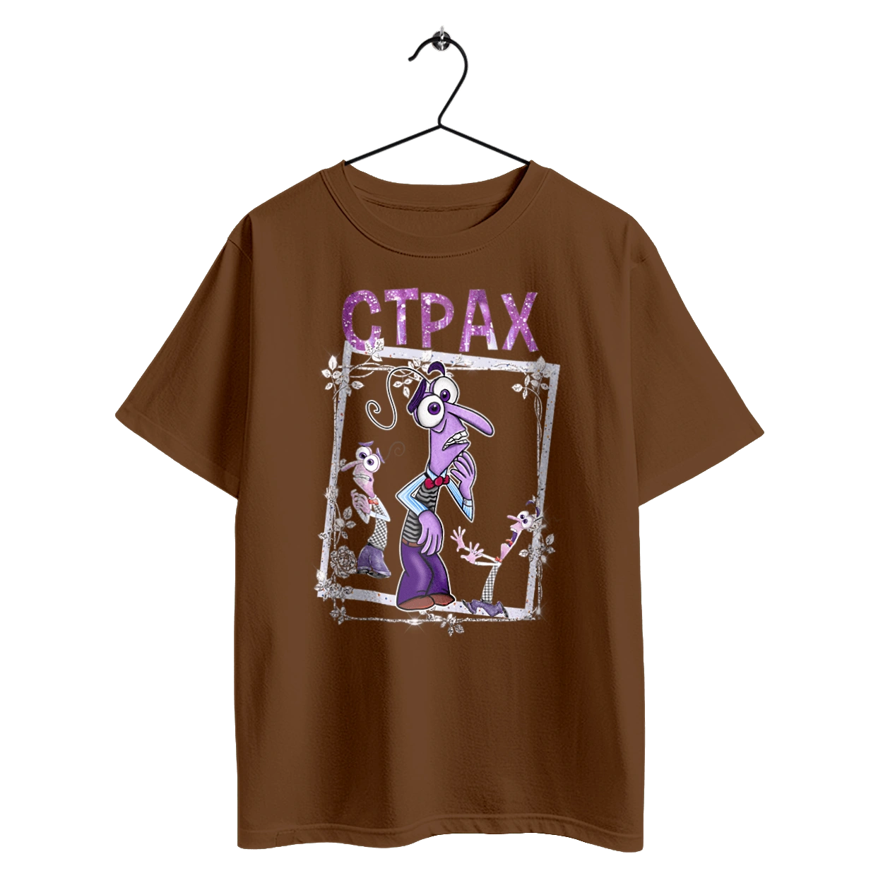 Головоломка Страх