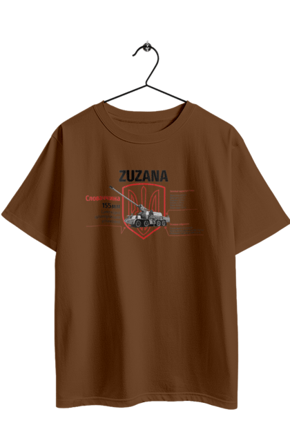 Футболка оверсайз з принтом "Zuzana (САУ)". Zuzana, гаубиця, залужний, сюзанна. 2070702