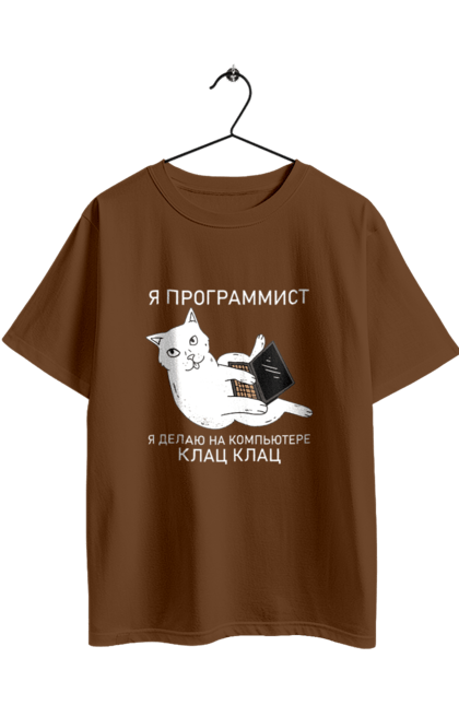 Футболка оверсайз з принтом "Кіт програміст". Angular, c, css, html, it, javascript, jquery, php, python, react, svelt, vue, айтишник, айті, гумор, код, кодувати, прогер, програміст, програмісти, ти ж, ти ж програміст, тиж програміст. 2070702