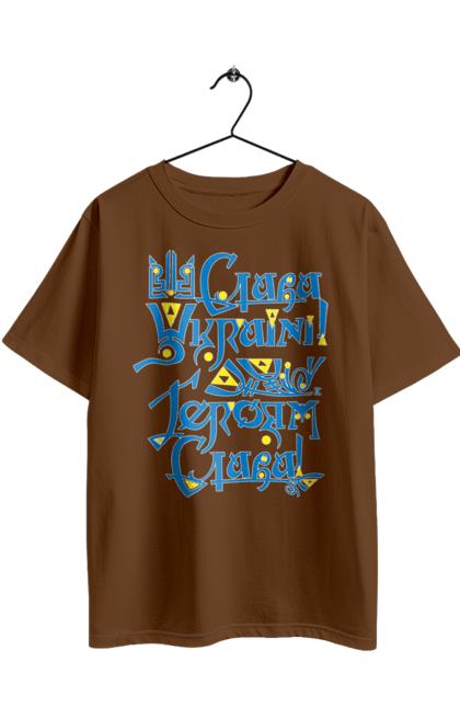 Футболка оверсайз з принтом "Слава Україні! Темний фон (Українською мовою)". Sarabeevart, день незалежності, друк, жіноча, купити, патріотична, слава україні, україна. 2070702