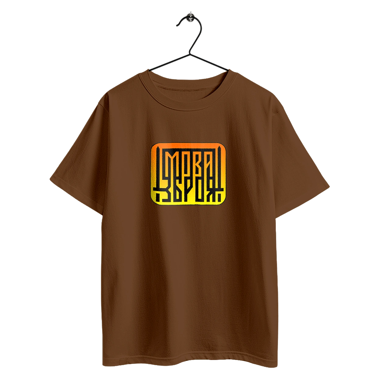 Language is a weapon