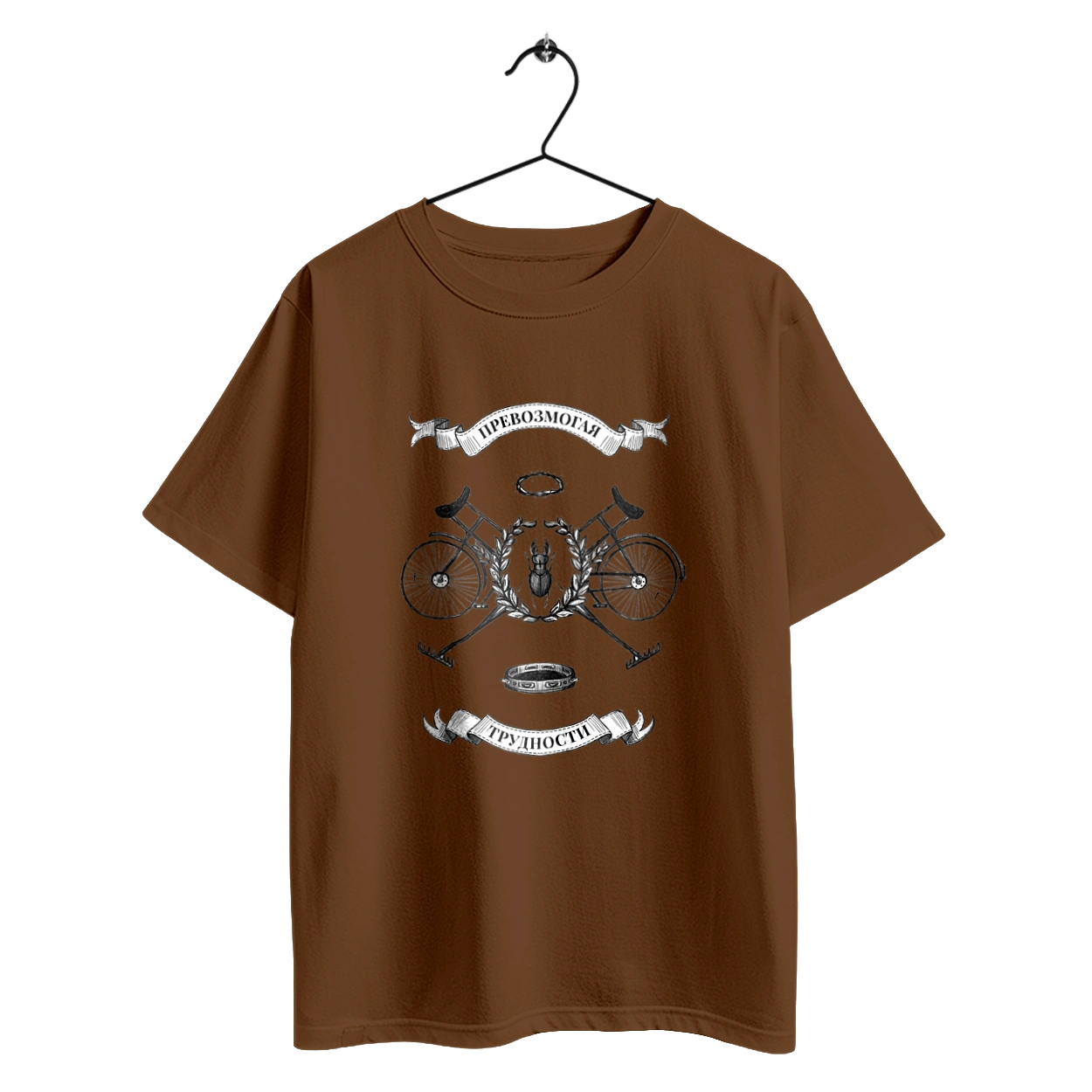 Перемагаючи труднощі