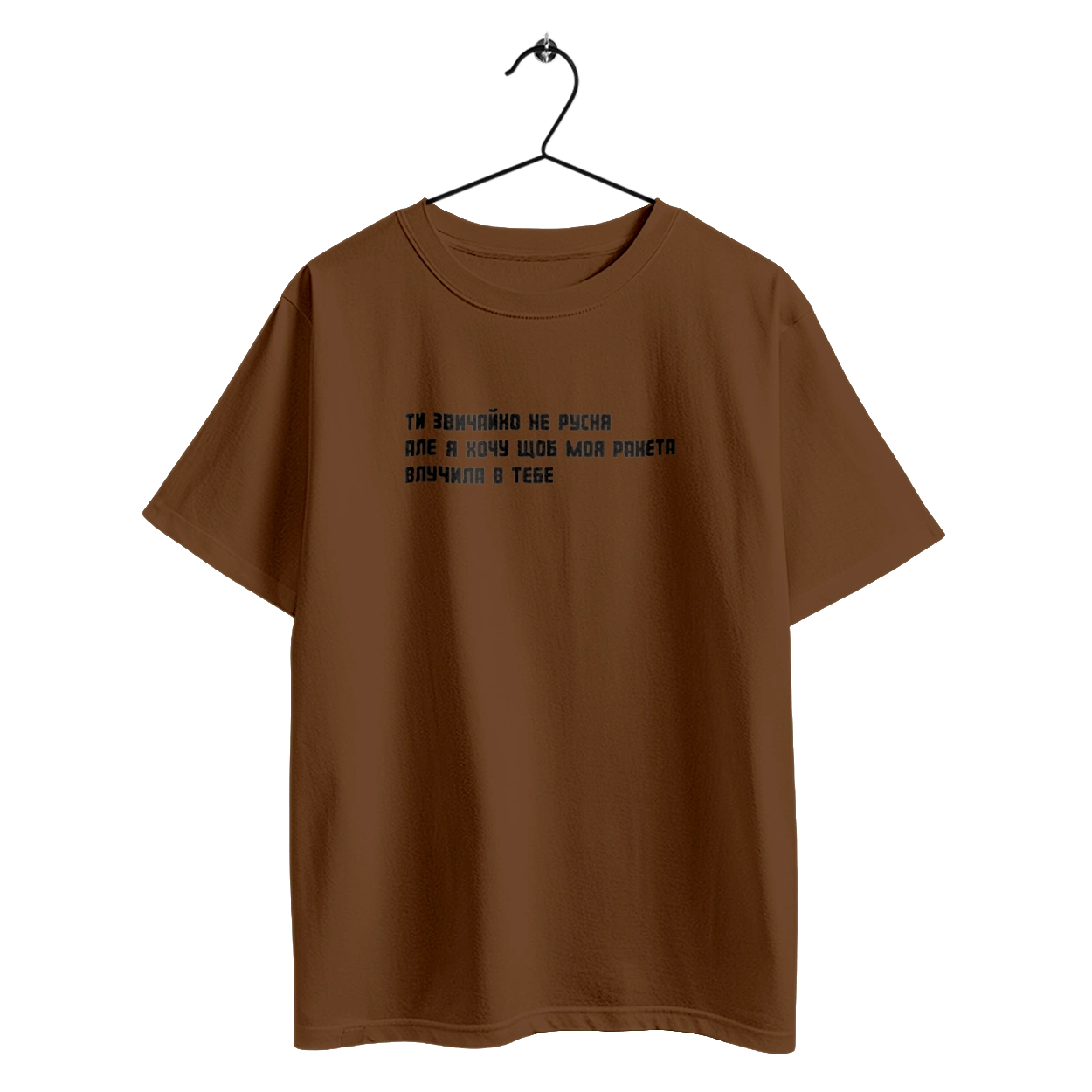 "Of course you`re not Russian, but I want my rocket to hit you"