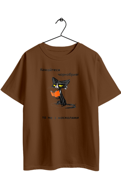 Футболка оверсайз з принтом "Кохайтеся чорнобриві, та не з москалями". Jerry heil, кохайтеся чорнобриві, пісня, слава нації, слава україні. 2070702