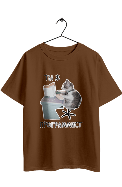 Футболка оверсайз з принтом "Ти ж програміст". Angular, c, css, html, it, javascript, jquery, php, python, react, svelt, vue, айтишник, айті, гумор, код, кодувати, прогер, програміст, програмісти, ти ж, ти ж програміст, тиж програміст. 2070702
