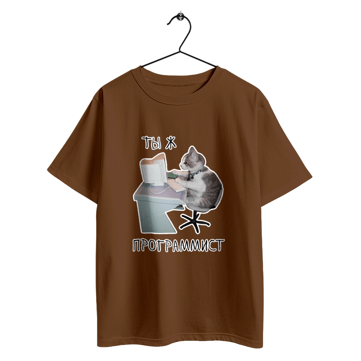 Ты ж программист