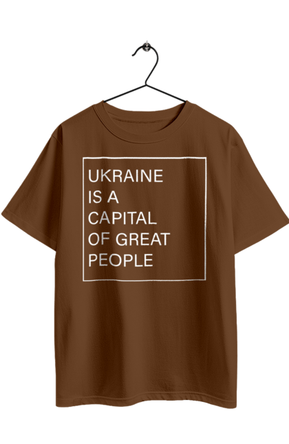 Футболка оверсайз з принтом "Україна – столиця великих людей". Ми могутні, ми сильні, ми україна, слава україні, столиця великих людей. 2070702