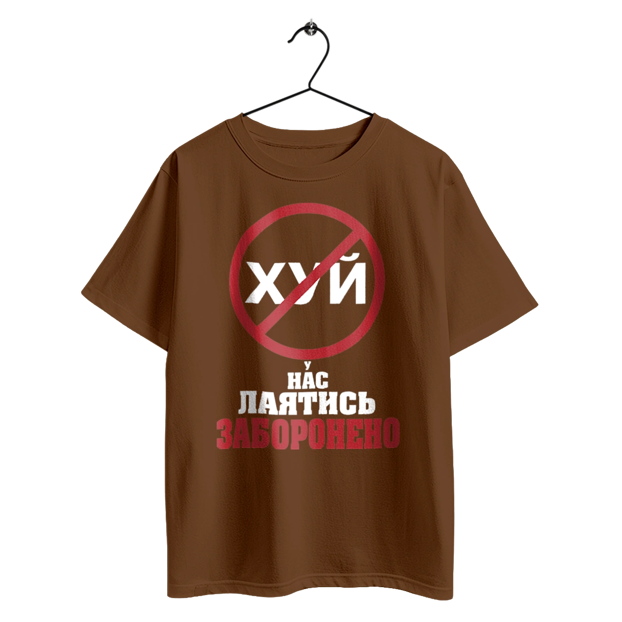 We are not allowed to swear