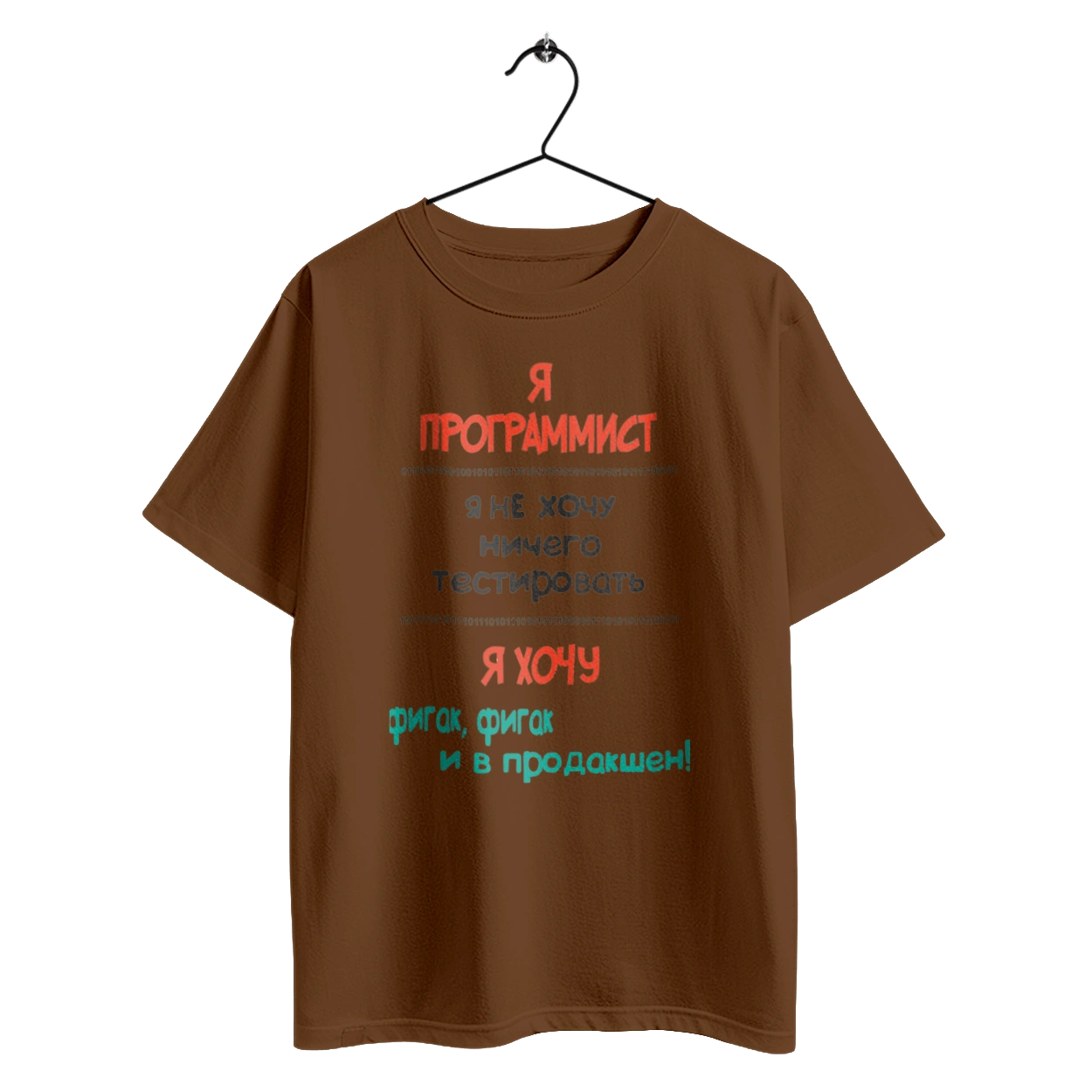 I am a computer programmer