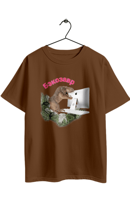 Футболка оверсайз з принтом "Бекозавр". Angular, c, css, html, it, javascript, jquery, php, python, react, svelt, vue, айтишник, айті, гумор, код, кодувати, прогер, програміст, програмісти, ти ж, ти ж програміст, тиж програміст. 2070702