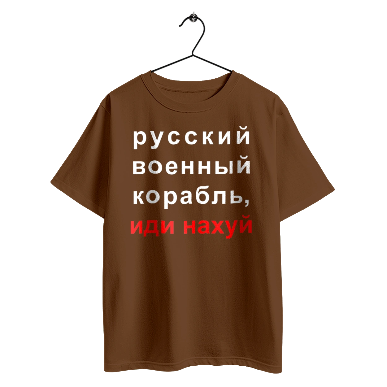 Russian warship, fuck you