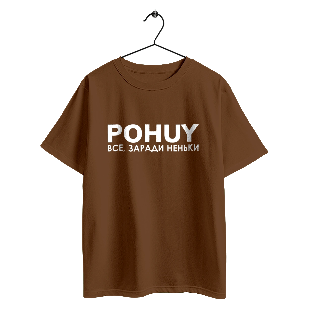 Pohuy