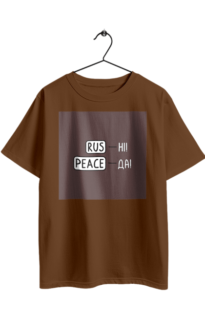 Футболка оверсайз з принтом "Русні пізда". Війна, доброго вечора, иди нахуй, ми з україни, ми переможемо, російським пизда, русни пизда, смерть ворогам. 2070702