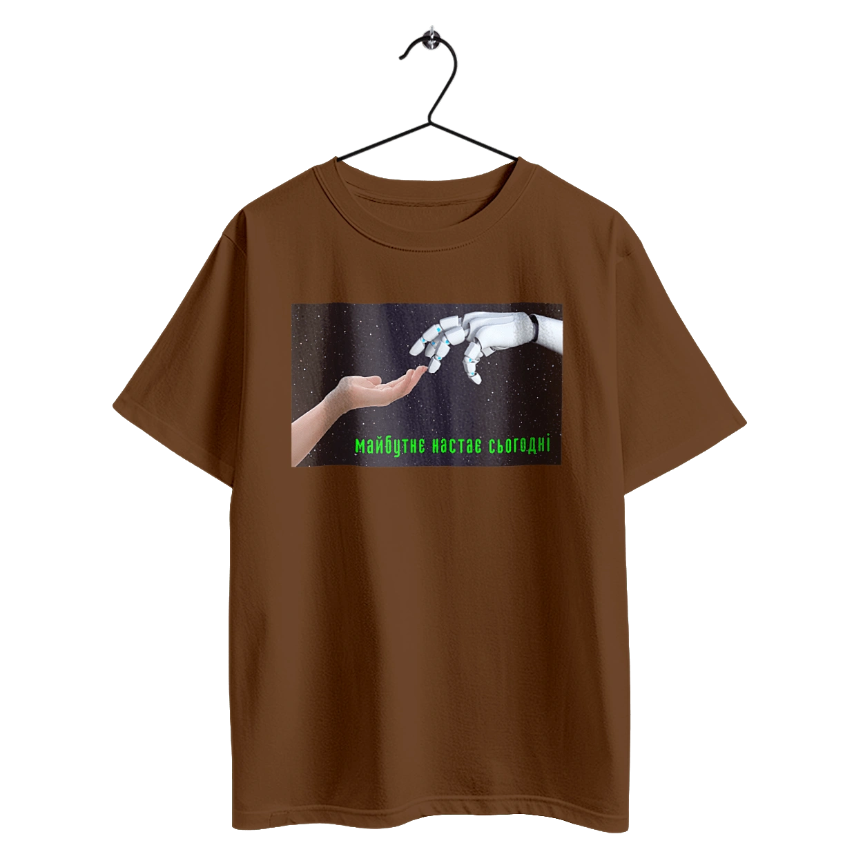 Майбутнє Настає Сьогодні