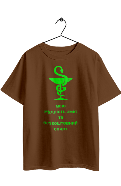 Футболка оверсайз з принтом "Змій медицини". Алкоголь, аптека, гумор, жарт, змій, змія, зцілення, кубок, лікування, медицина, прикол, символ, спирт, чаша. 2070702