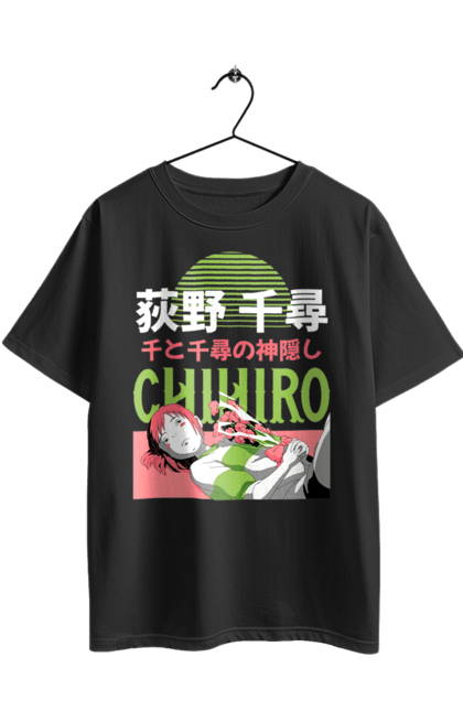 Футболка оверсайз з принтом "Віднесені привидами Чіхіро". Chihiro, chihiro ogino, spirited away, віднесені привидами, чіхіро, чіхіро огіні. 2070702