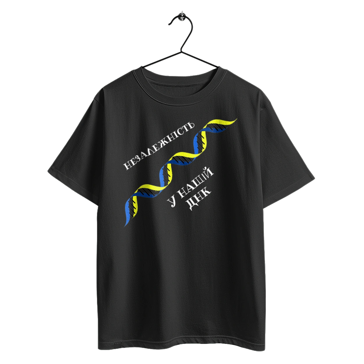 Независимость, У Нашій Днк