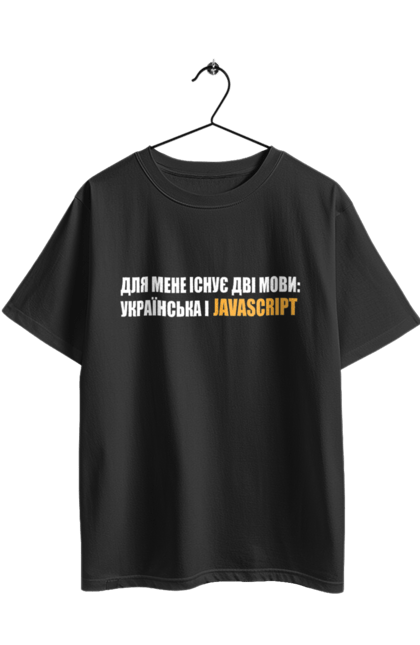 Футболка оверсайз з принтом "Айті". Айті, айтішник, для айтішника, для програміста, код, пайтон, програміст, пшп, разработчик, яваскрипт. 2070702