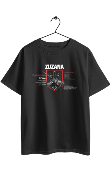 Футболка оверсайз з принтом "Zuzana (САУ) два герби". Zuzana, гаубиця, два герби, залужний, сюзанна. 2070702