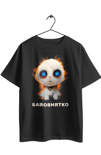 Футболка оверсайз з принтом "Бавовнятко". Бавовна, бавовнятко, балаклія, зсу, крим, палає, херсон. 2070702