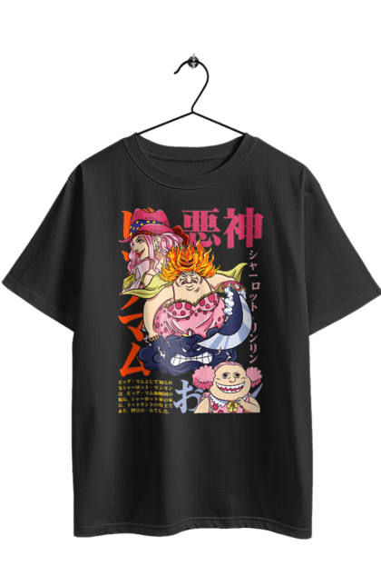 Футболка оверсайз з принтом "Ван Піс Шарлота". Charlotte, charlotte linlin, one piece, аніме, ван пис, ван піс, манга, шарлота, шарлота лінлін. 2070702