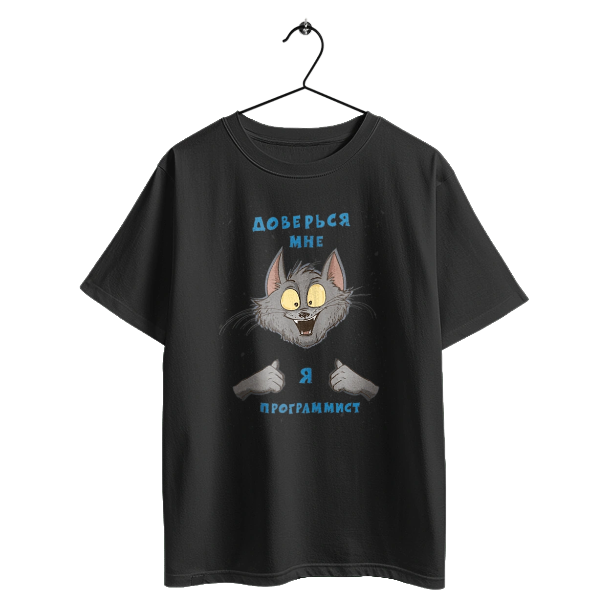 Trust me I`m a programmer