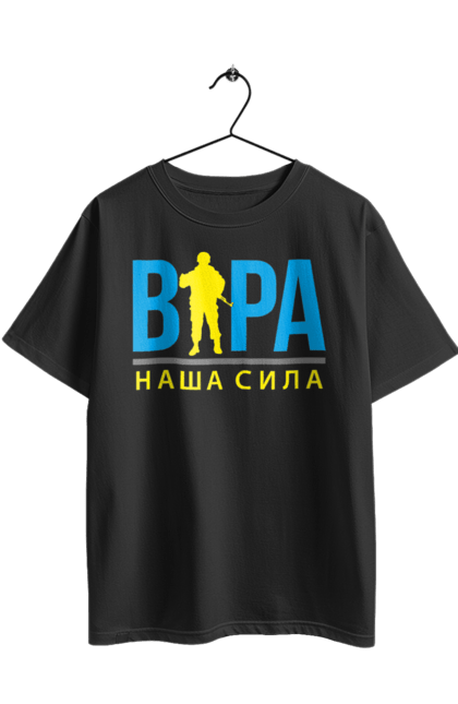 Футболка оверсайз з принтом "Віра наша сила". Війна, віра, віра наша сила, воїн зсу, зсу, патріотична, прапор, україна, українська. 2070702