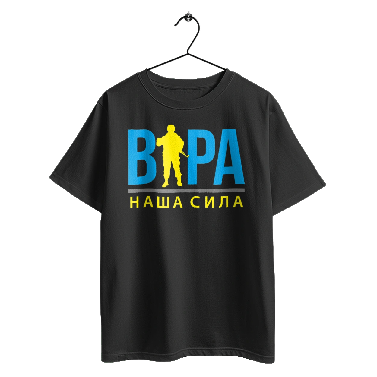 Вера наша сила