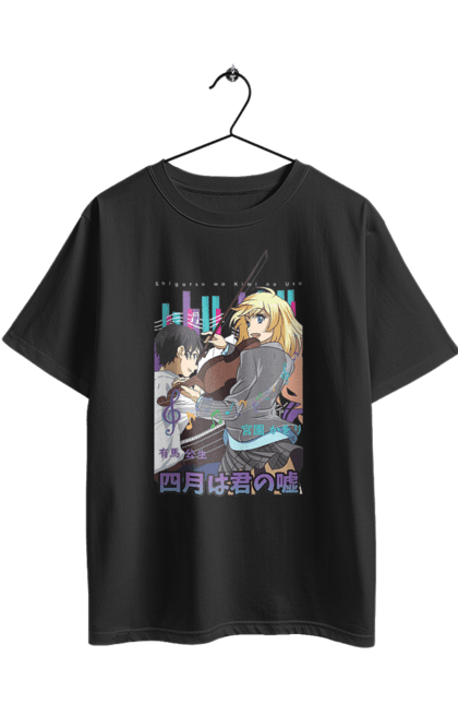 Oversized t-shirt with prints Your Lie in April. Anime, april, drama, manga, music, pianist, violinist, your april lie, your lie. 2070702