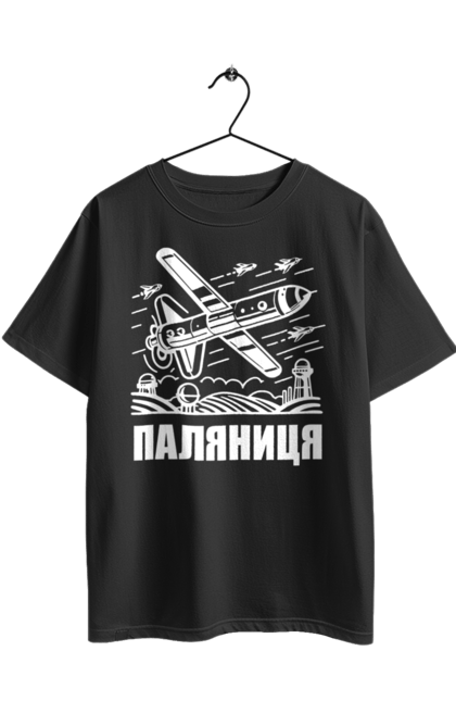 Футболка оверсайз з принтом "Паляниця". Бпла, дрон паляниця, зсу, паляниця, ракета паляниця. 2070702
