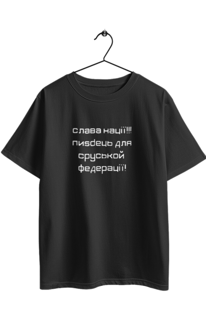 Футболка оверсайз з принтом "Слава Україні". Героям слава, гордість, єдність, патріотизм, слава україні. 2070702