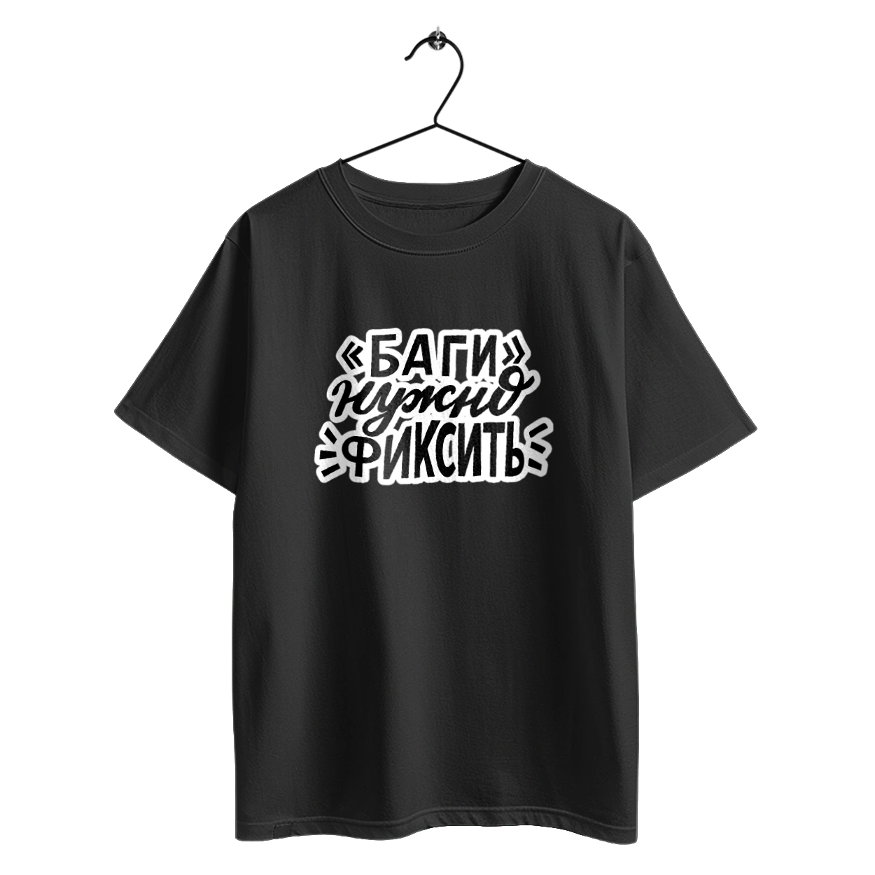 Баги треба фіксувати