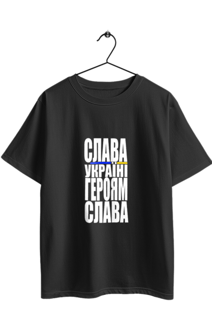 Футболка оверсайз з принтом "Слава Україні,героям слава". Батьківщина, гасло україни, героям слава, дяка героям, дяка захисникам, патріотичний вислів, слава україні, текст, україна. 2070702