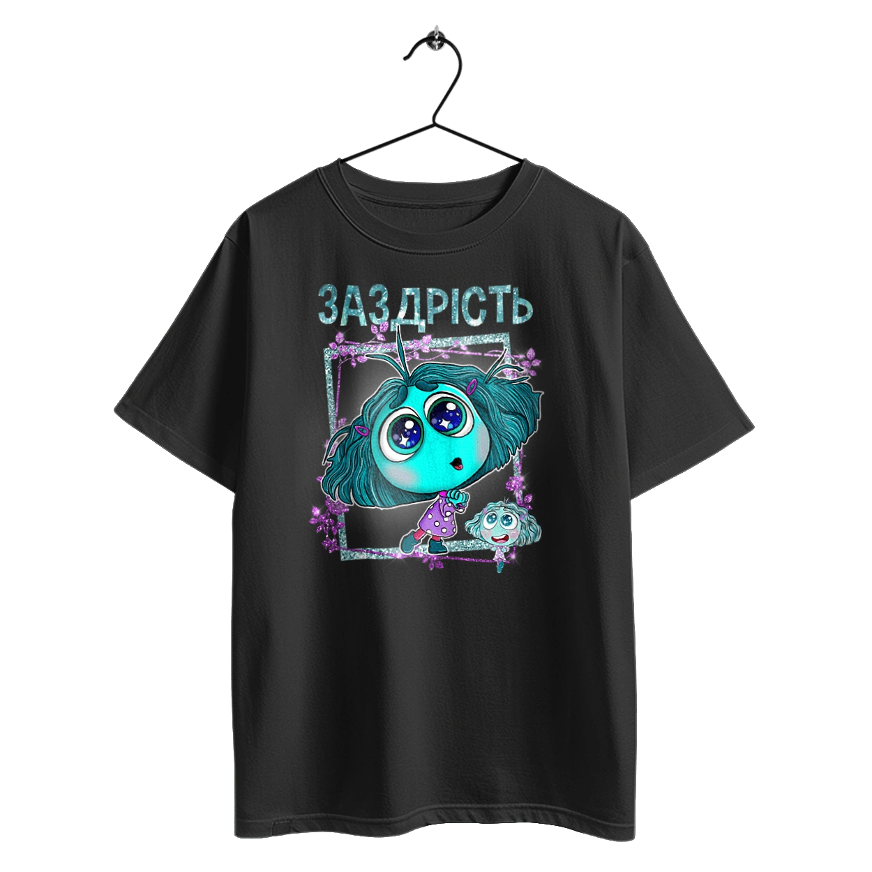 Головоломка Зависть