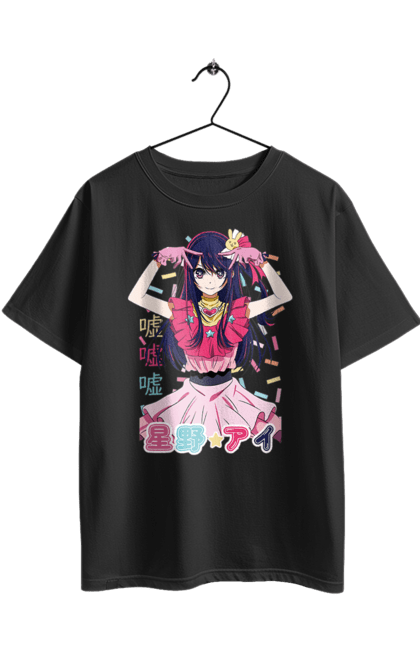 Футболка оверсайз з принтом "Oshi no Ko Ай Хосино". Ai hoshino, anime, b-komachi, manga, oshi no ko, аніме, дитина ідола, ідол, манга, співачка. 2070702