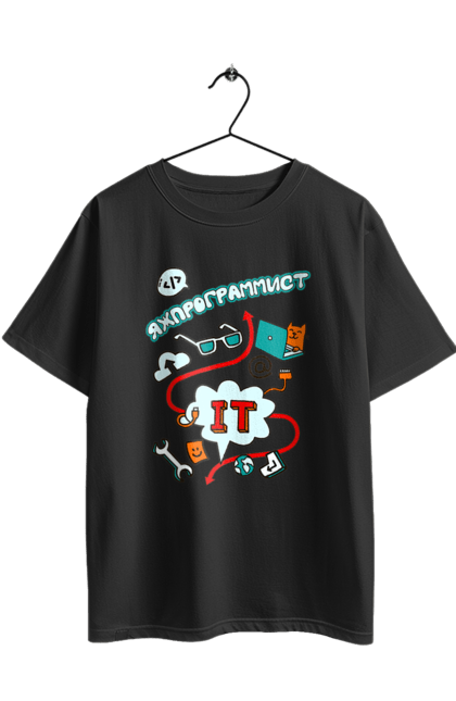 Футболка оверсайз з принтом "Яжпрограміст". Angular, c, css, html, it, javascript, jquery, php, python, react, svelt, vue, айтишник, айті, гумор, код, кодувати, прогер, програміст, програмісти, ти ж, ти ж програміст, тиж програміст. 2070702