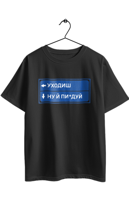 Oversized t-shirt with prints You`re leaving. Mound, song, unit, you`re leaving. 2070702