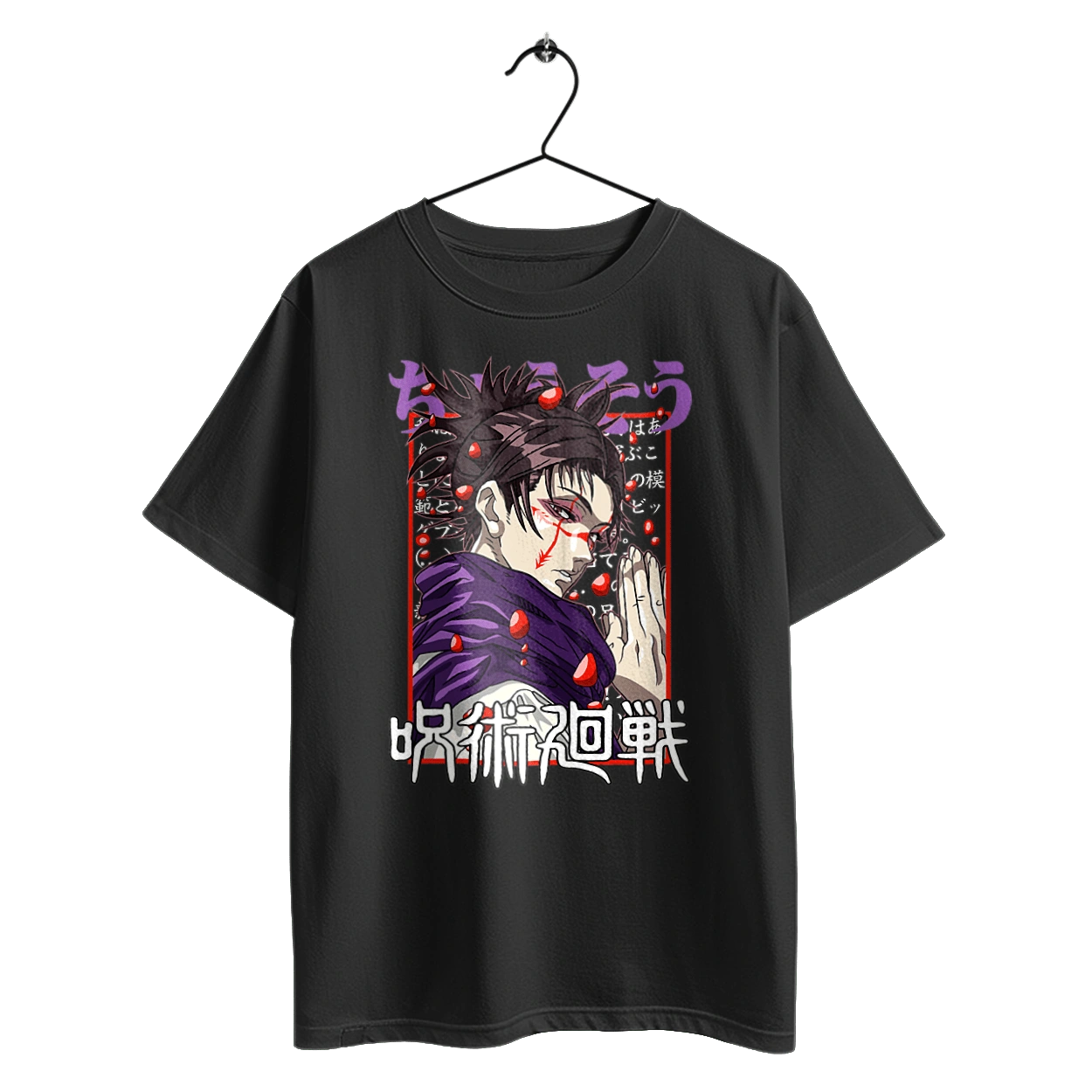 Магічна битва Чосо