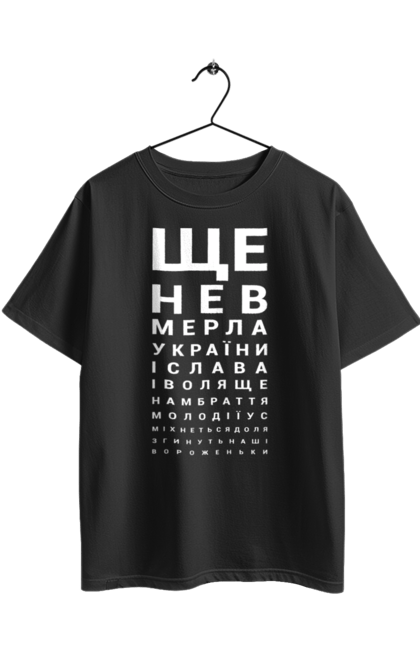 Футболка оверсайз з принтом "Гімн України". Гімн, гімн україни, гімн україни текст, патріотична. 2070702