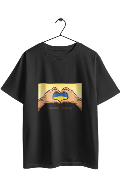 Футболка оверсайз з принтом "Люблю Україну". Жовтий, люблю україну, прапор, руки, серце, синій, україна. 2070702