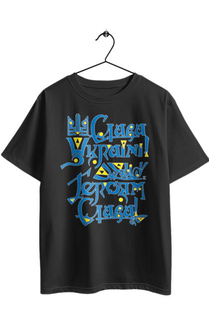 Футболка оверсайз з принтом "Слава Україні! Темний фон (Українською мовою)". Sarabeevart, день незалежності, друк, жіноча, купити, патріотична, слава україні, україна. 2070702