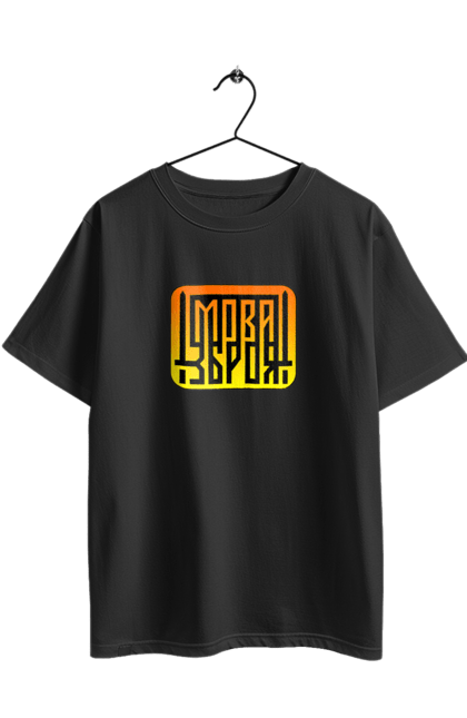 Футболка оверсайз з принтом "Мова  зброя". Зброя, логотип, меч, мова, патріотичні зображення, українська мова, українське гасло. 2070702