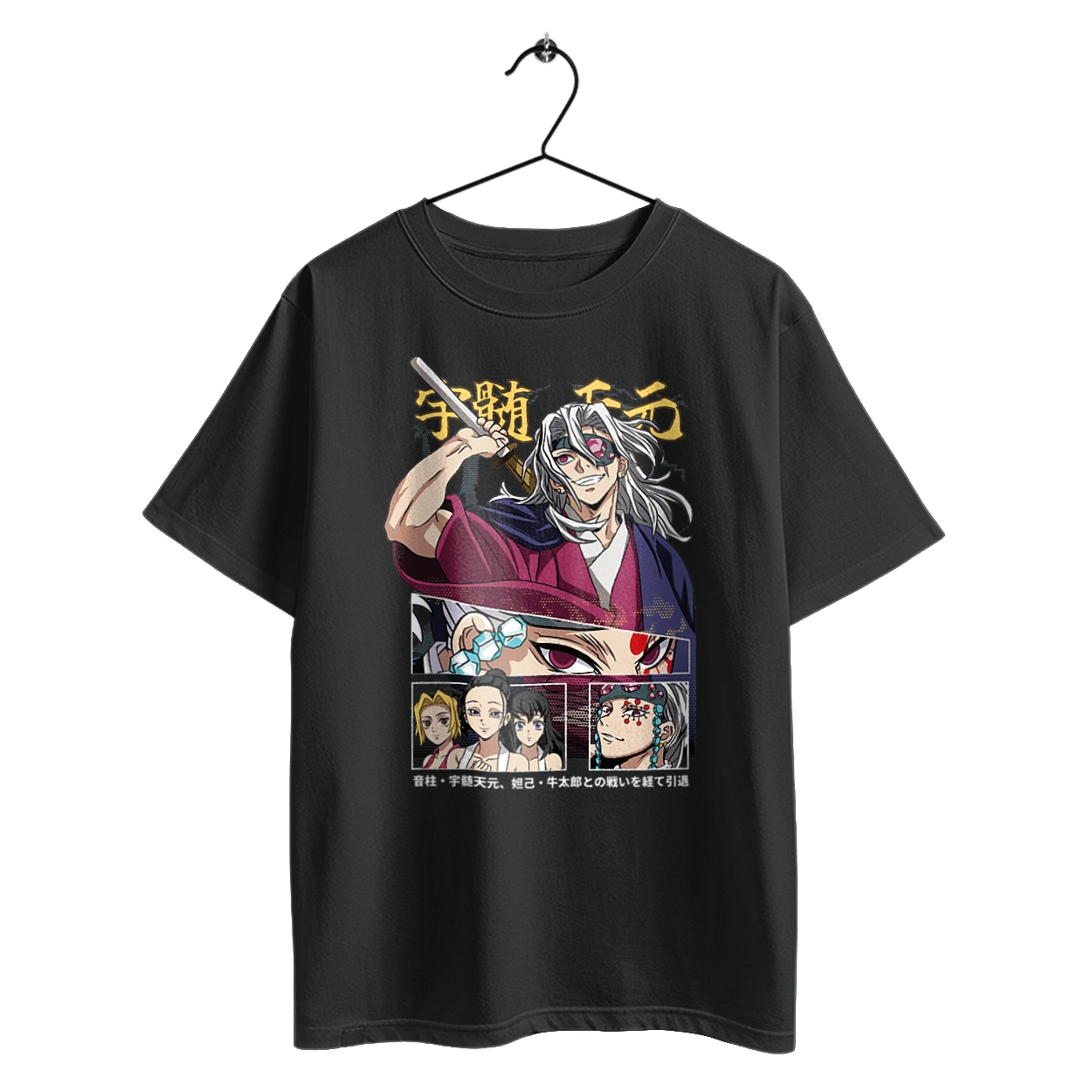 Клинок Рассекающий Демонов Тенген