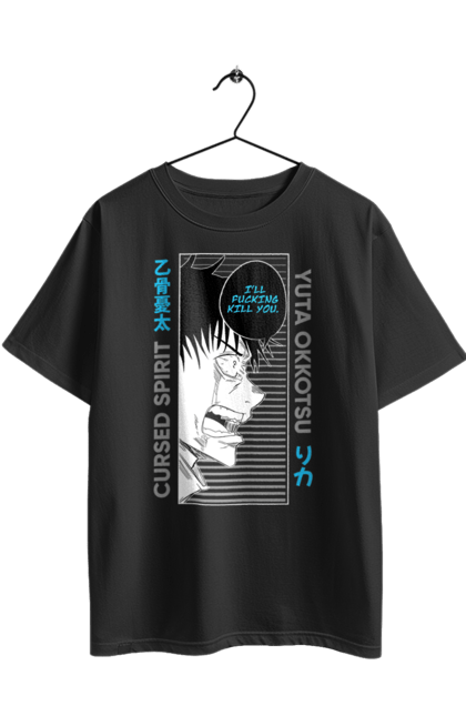 Футболка оверсайз з принтом "Магічна битва Юта". Anime, jujutsu kaisen, manga, yuta, yuta okkotsu, аніме, магічна битва, манга, юта, юта оккоцу. 2070702