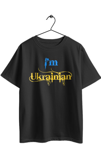 Футболка оверсайз з принтом "Я українець". I am ukrainian, i m ukrainian, ай ем юкрейниан, зеленский, зеленський, зсу, я украинец, я українець, як у зеленського, як у президента. 2070702